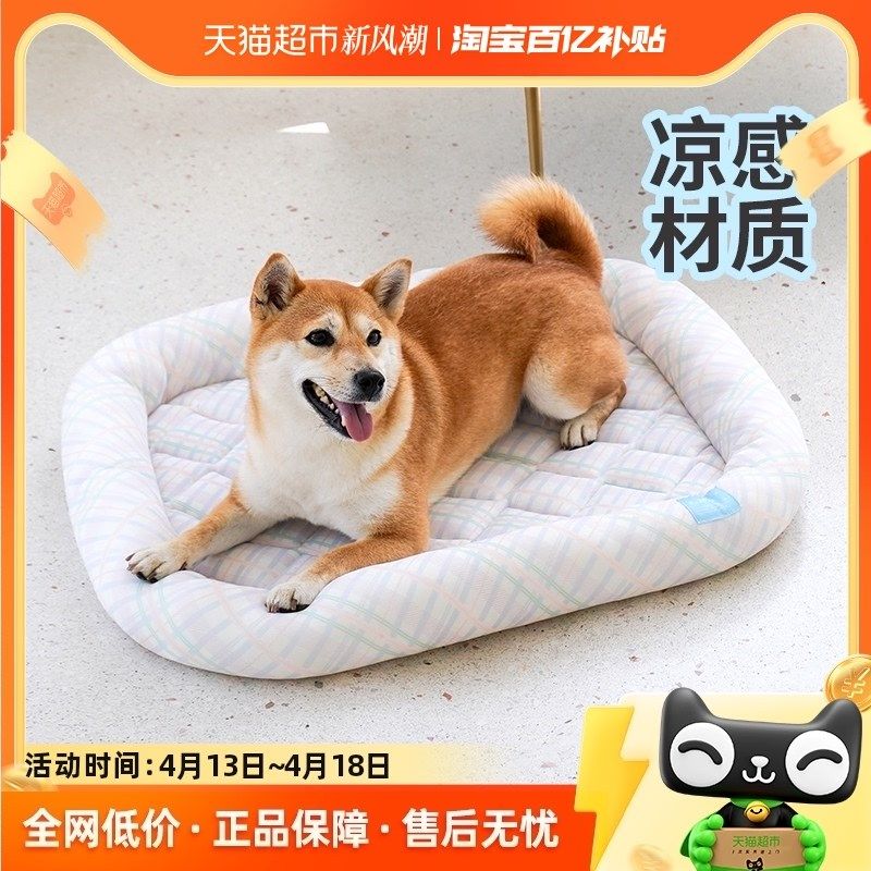 夏季宠物冰垫降温狗窝凉感耐咬小型犬泰迪狗床夏季狗狗凉垫子,宠物/宠物食品及用品,猫狗垫子,淘宝优惠券,粉丝福利购,淘宝优惠卷