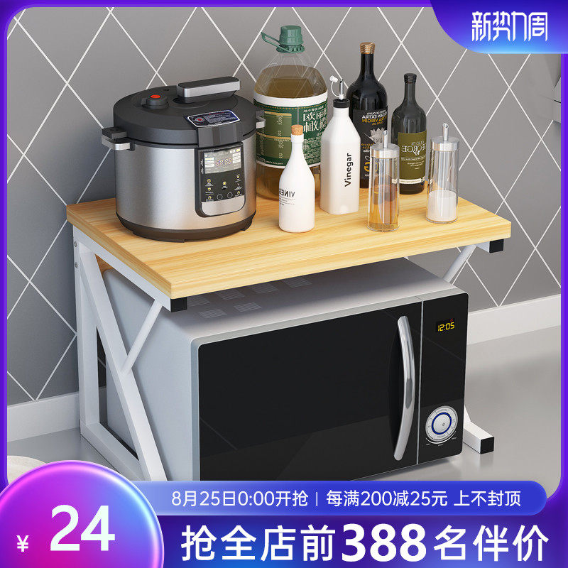 厨房台面调料架多层收纳架烤箱落地桌面微波炉架子,厨房/烹饪用具,厨房置物架/置物柜/角架,淘宝优惠券,粉丝福利购,淘宝优惠卷