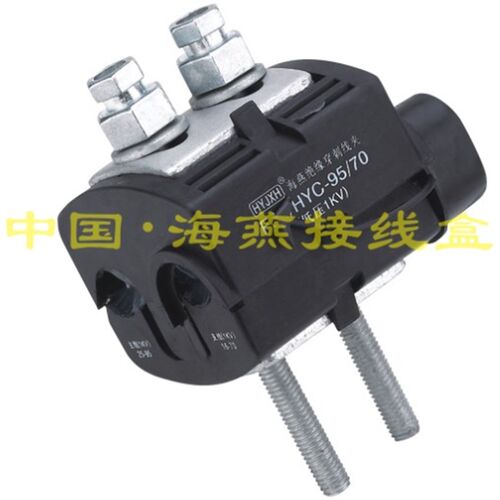 1KV绝缘穿刺7夹 FJ6/HY9-C5/70 主线25-95平方 支线6-线0
