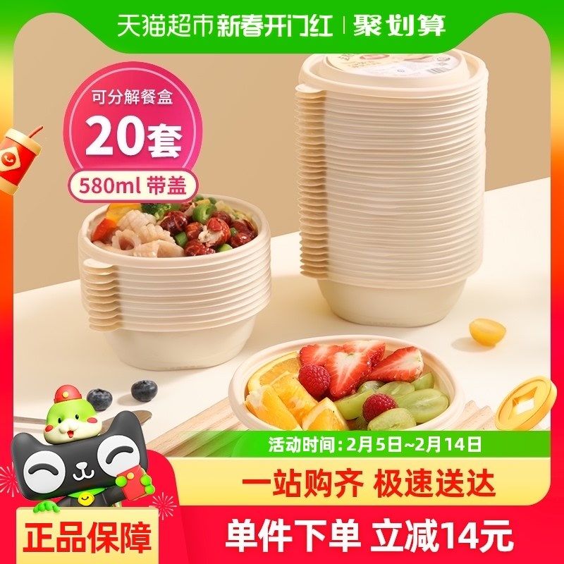 雅可降解餐盒玉米淀粉基打饭盒*套带盖便当盒碗,餐饮具,一次性餐盒,淘宝优惠券,粉丝福利购,淘宝优惠卷