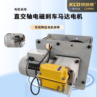 厂家供500KG/50应电动吊钩随扬电一体卷机商场剧缆行院中庭艺术吊