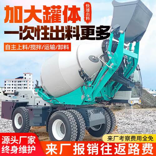 自料混凝土上搅拌3方435工地移动式5方土全自动水泥自车拌混泥搅