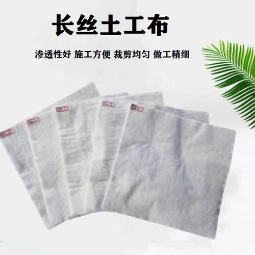 长白丝土工布园林绿化针刺工聚色无纺布酯 程路TYW养护防尘布