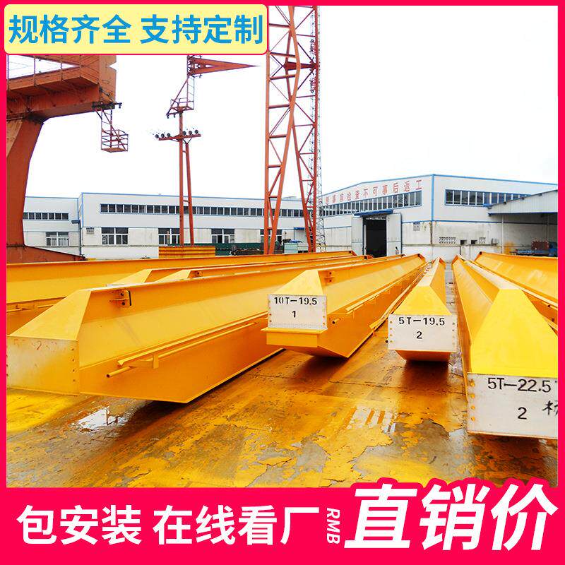 尔家特品质HSA可靠稳定性强厂孚制应造供电动双梁起重机2T行车