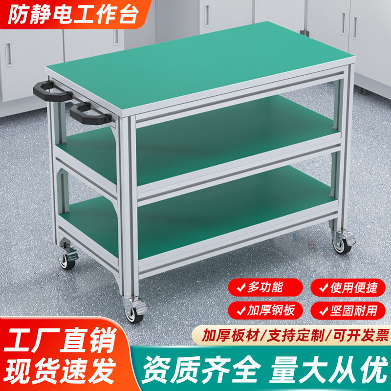工厂车间搁置物带滑轮周转小推车铝合金防静电双层工作台检验打包