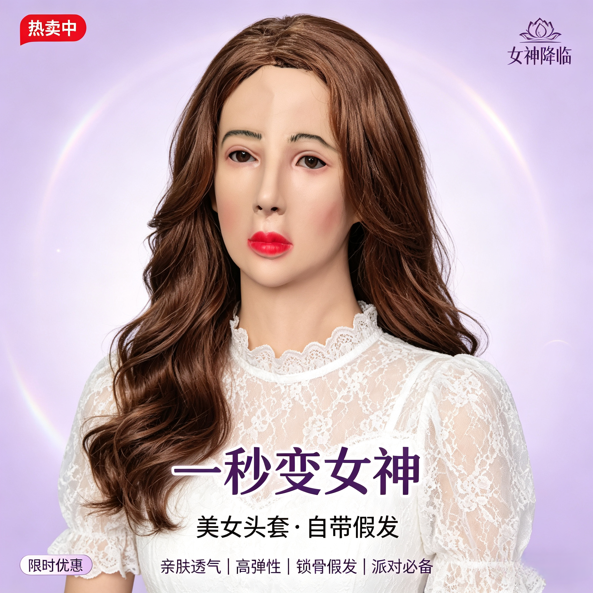 美女面具头套 反串变装男变女直播短视频Cosplay仿真头套女带假发
