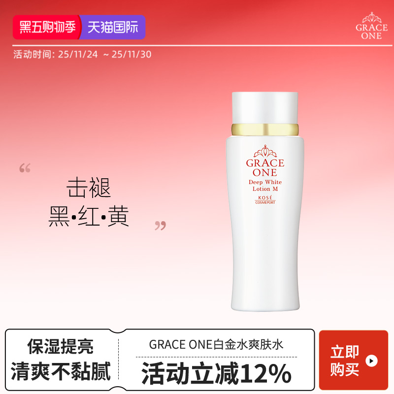 全肤质通用焕亮肌肤二次清洁