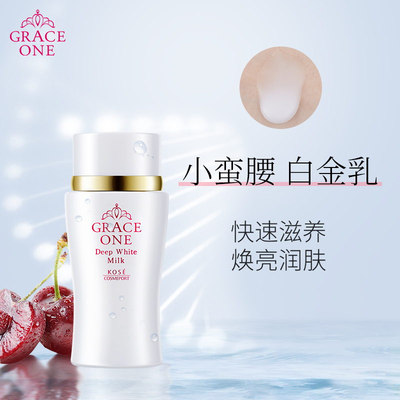 日本高丝乳液130ml所有肤质