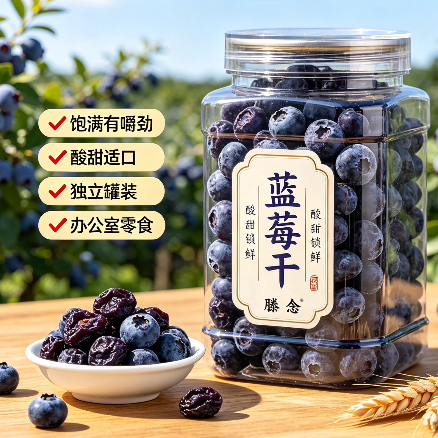 蓝莓干正品官方旗舰店果干无添加大兴安岭特级野生特大果农科院