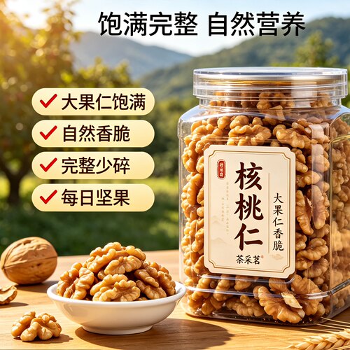 新疆阿克苏去皮熟核桃仁无添加
