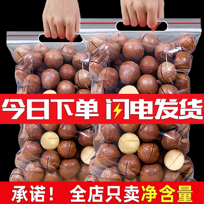 新货奶油味夏威夷果500g散装