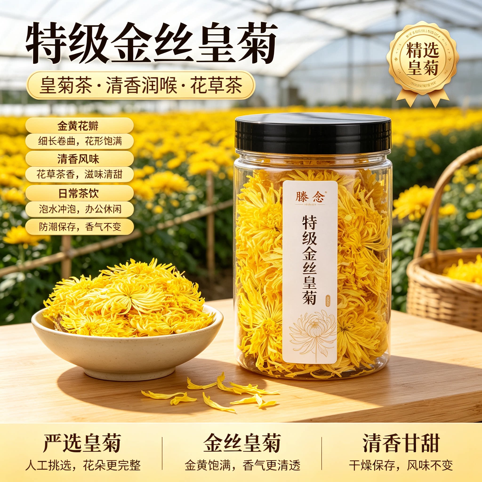 金丝皇菊一朵一杯大朵菊花茶