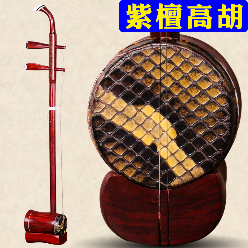 紫檀高胡黄梅戏高胡 高音二胡 全套 苏州传统工艺