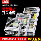 明纬RS超薄vv5v开关电源w0ww监控电源0w替ness