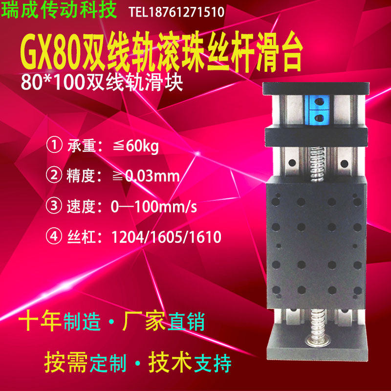 G0双滑块滚珠丝杆滑台双线轨直线导轨电动模组