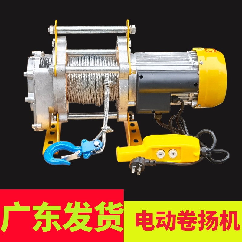 建筑卷扬机轻型家用吊粮机电缆牵引机拉线机多功能提升机电动葫芦