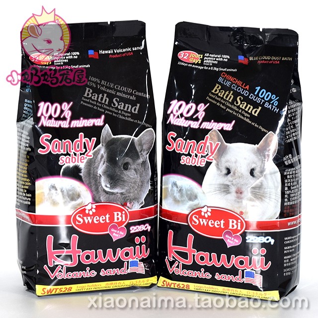 SweeB碧甜 龙猫浴沙蓝云 云白威夏夷火山灰浴粉浴砂细沙
