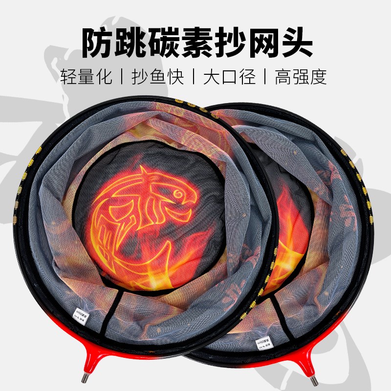 赤鬼防跳碳素抄网头黑坑抄鱼飞抄网兜竞技大口径防轻量
