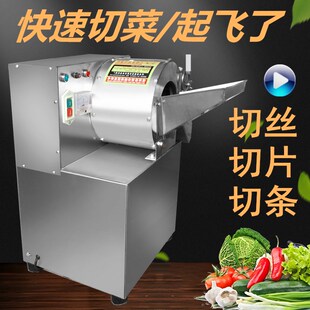 全自动切菜机商用多功能土豆萝卜切丝切片机切条切丁块机