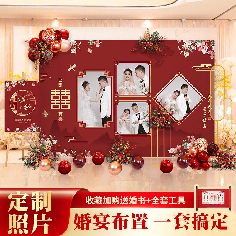 简约结婚kt板气球婚礼照片墙留影区订婚场景布置背景装饰婚庆用品