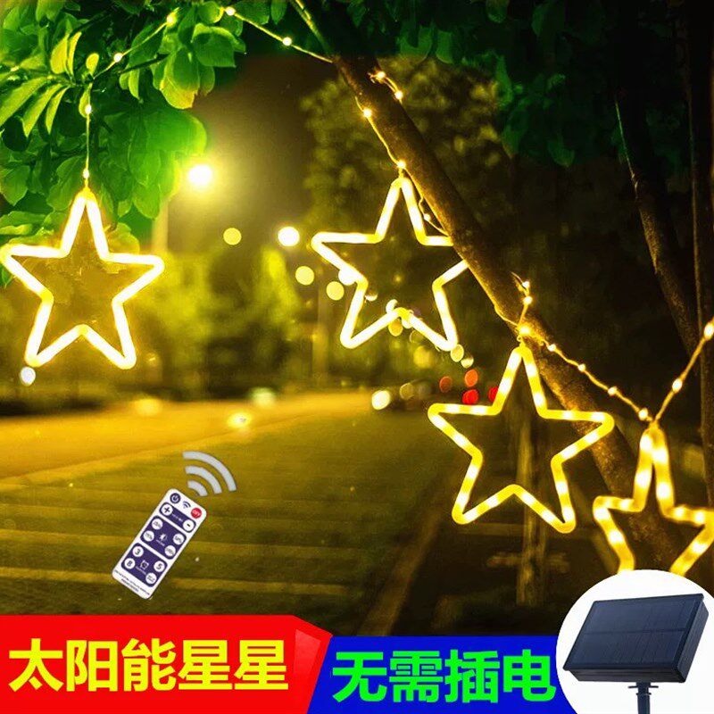 太花能星灯星串小彩灯夜灯庭院阳台阳园挂树灯户外防水装饰灯