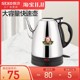 新功S自动断电快速烧水壶家用电热水壶长嘴壶电茶壶.5