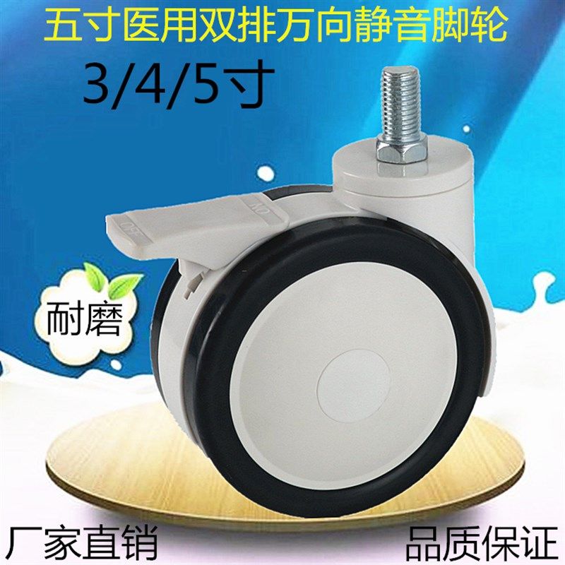 5寸丝杆静音带轴刹脚病床婴儿推车防缠绕万向滑轮子,基础建材,脚轮/万向轮,淘宝优惠券,粉丝福利购,淘宝优惠卷