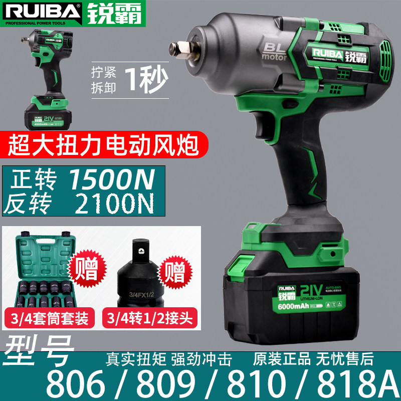 锐霸电动扳手无刷大扭矩重型大功率风炮汽修铁路塔吊充电扳手