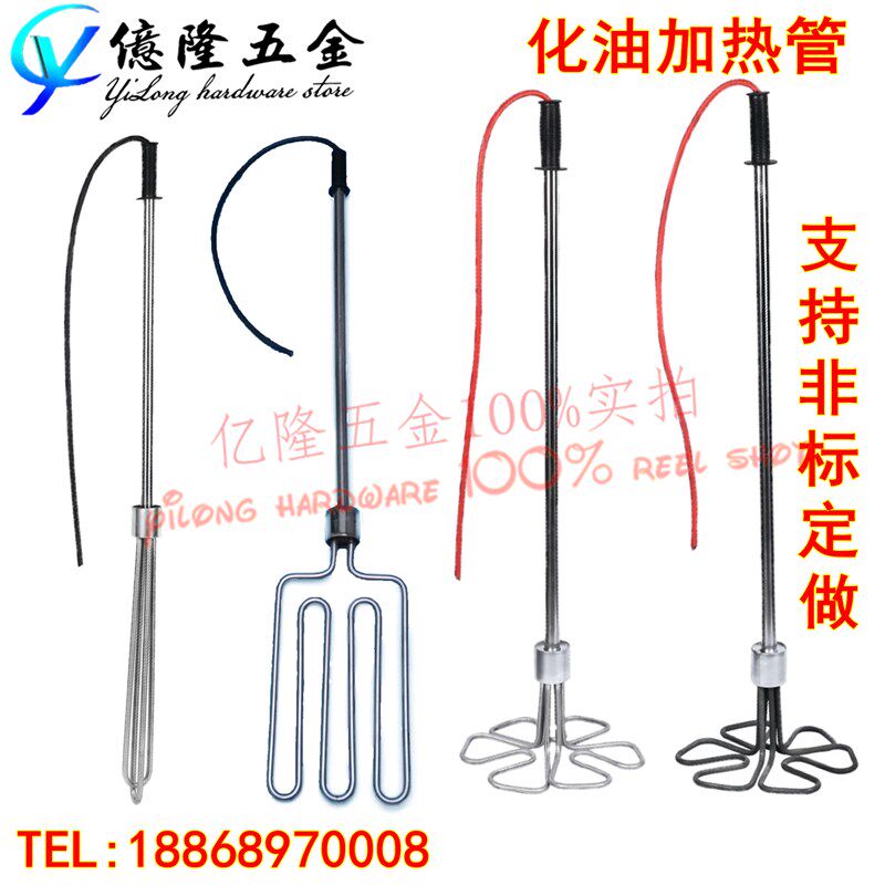手持不锈钢沥青重油加热器豆浆锅油桶化油管梅花形电加热管棒