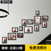 免费洗照片楼梯照片墙相框墙挂墙创意组合楼道走廊背景墙装 饰墙壁