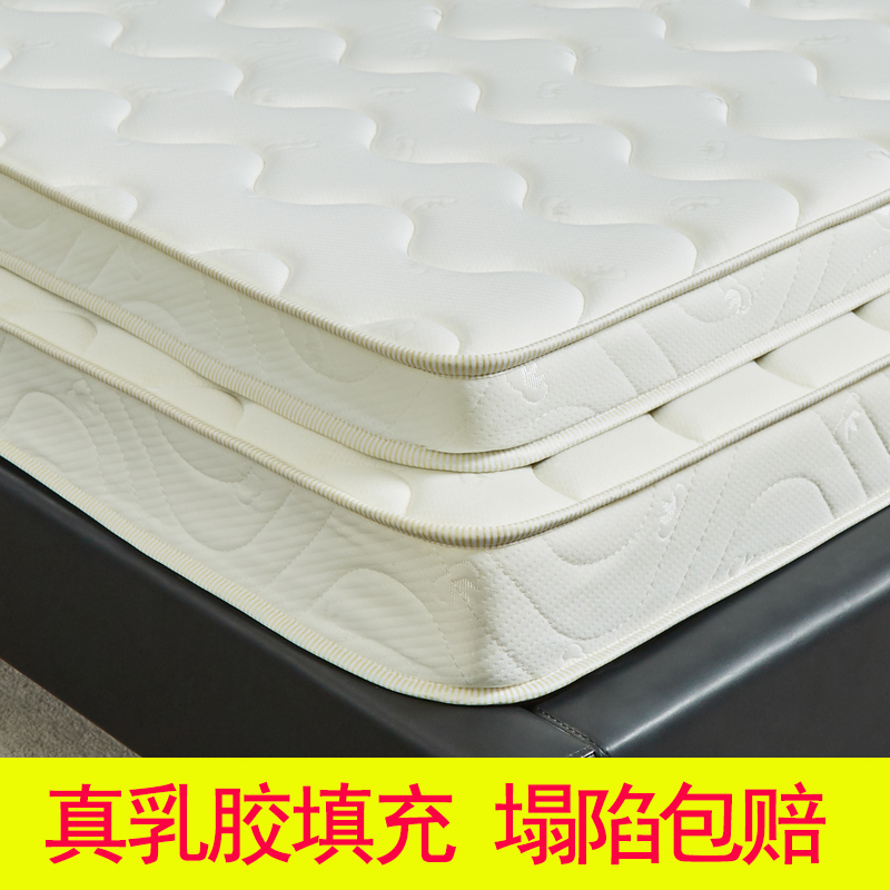 乳胶床垫软垫家用榻榻米海绵垫子硬学生宿舍单人厚床褥子租房专用