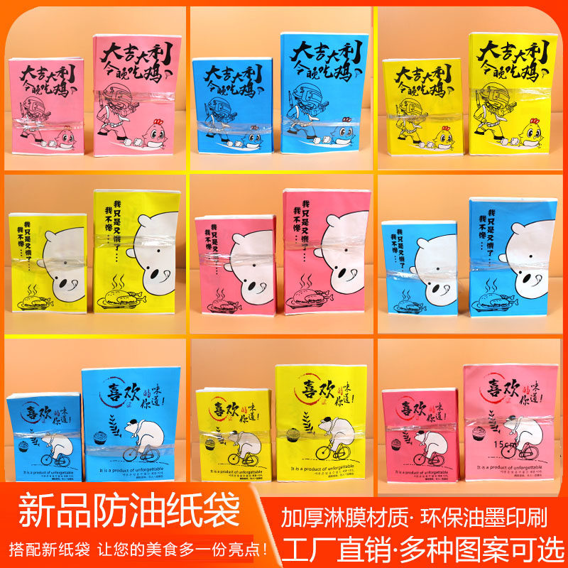 加厚防油纸袋小吃袋食品装袋9排外卖打袋薯条一性次袋子鸡0个