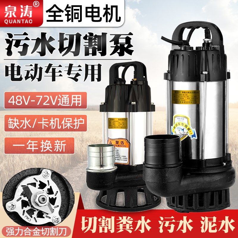 直流池刷切割化水泵电动车VV7灌溉污粪无潜水泵