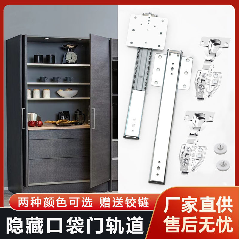 隐藏柜门口袋门回旋导轨翻音式插侧家具侧装上静门五金