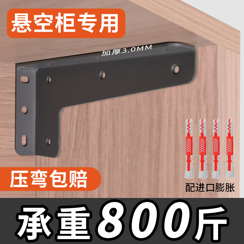 悬空电视柜支撑架书桌墙上固定支架浴室柜隐形承重悬浮托架层板托