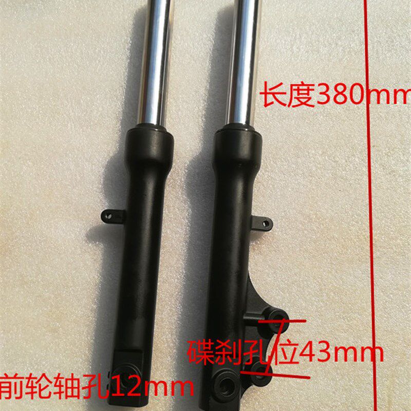 迅鹰尚领改装减震电动车前叉公主鬼火龟王前