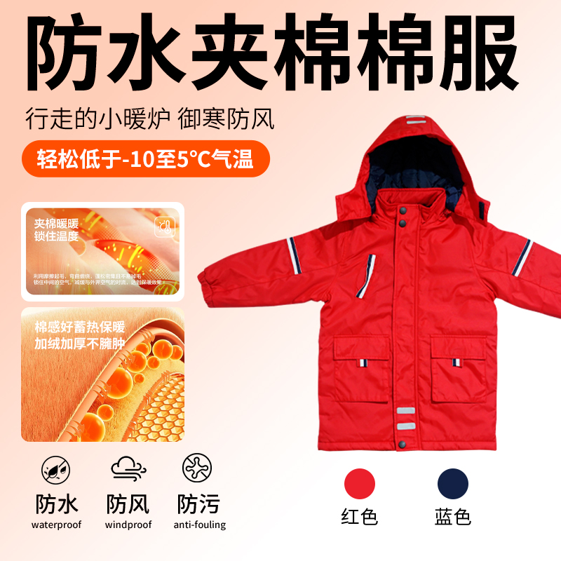 儿童防水夹棉冲锋衣防风保暖加厚户外工装棉服男女童外套