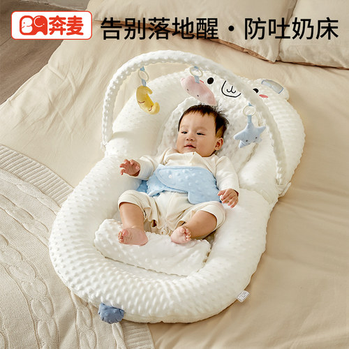 床中床婴儿新生儿防压宝宝安睡安抚睡垫落地醒防惊跳吐奶躺睡神器