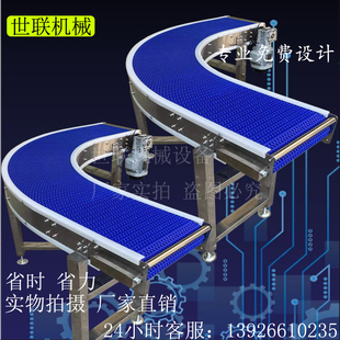 塑料网带输送机不锈钢链板输送带90度180度转弯机食品餐饮传送带