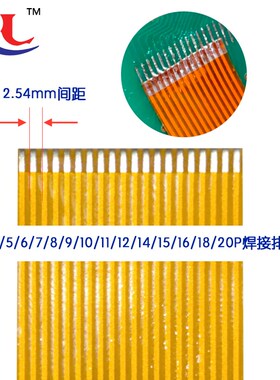 FPC排线2.54MM间距3/4/5/6/7/8/9/10Pin芯黄色焊接扁平柔性电路板