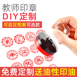 印章卡通鼓励班级藏书DIY评语刻字手帐小印章定刻奖章定做奖励大