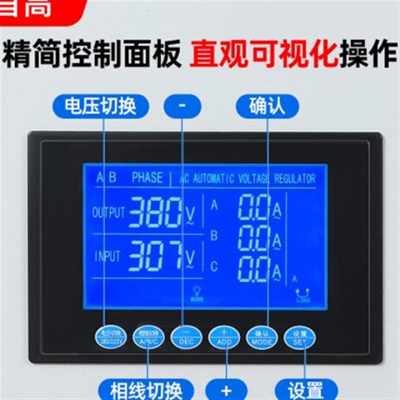 首高三相稳压器交流380v大功率全自动稳压电源15KVA/20千瓦50KW80