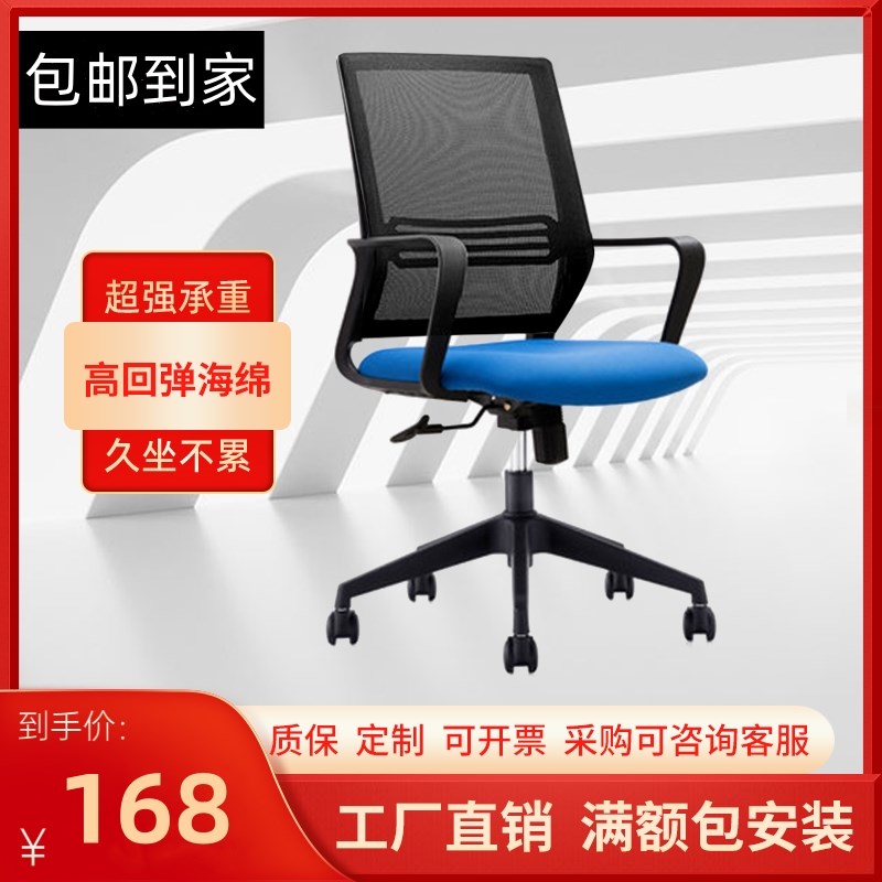 人体工学职员办公椅包邮升降电脑椅员工椅洽谈会议接待会议椅网布