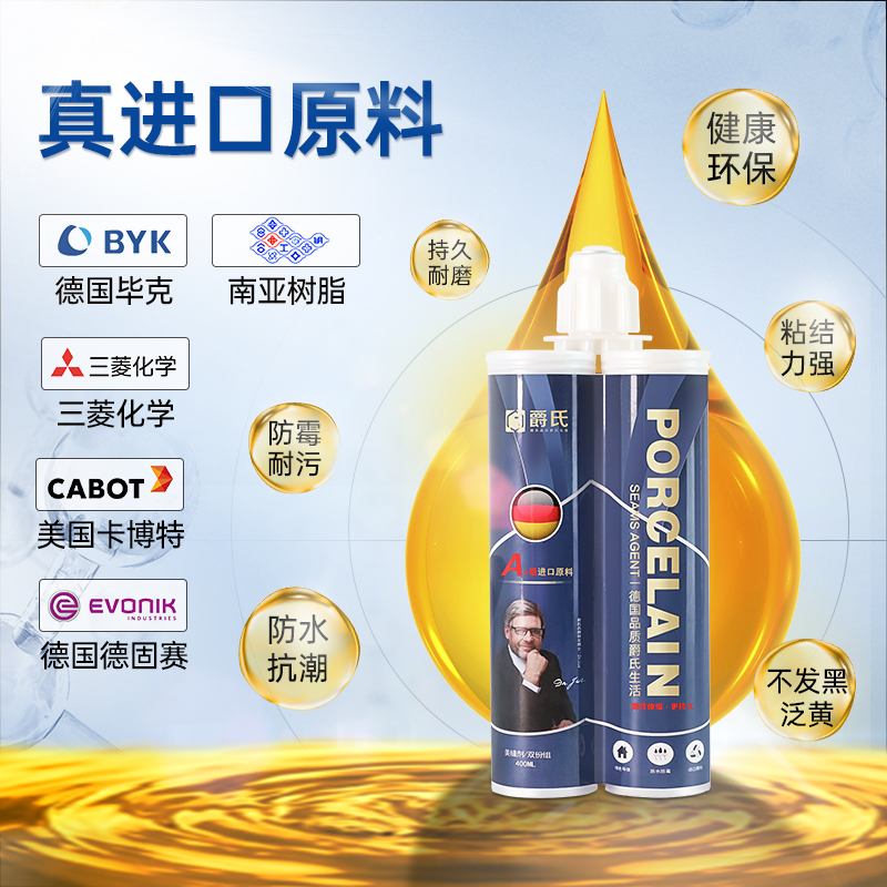 爵氏美缝胶美缝剂瓷砖地砖缝隙防水防霉贵族银十大排行榜