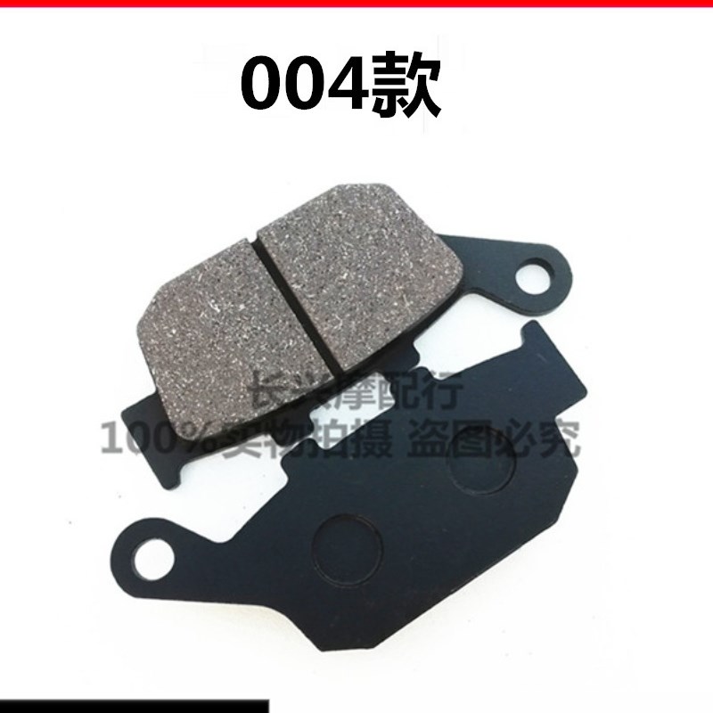 公路赛车跑车地平线小黄龙300/502永元350摩托车前后盘式刹车片
