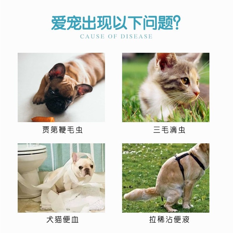 罗硝唑滴虫净片宠物狗狗猫贾鞭毛虫软便血拉稀三毛滴虫罗硝挫派维