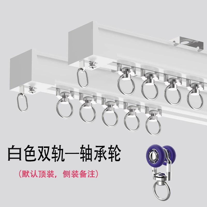 特厚铝合金窗帘轨道窗帘导轨滑轮滑轨单双顶侧装轨道静音窗帘轨道