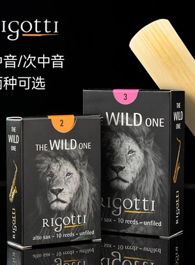 法国里哥蒂里歌蒂rigotti 狮子头降e中音次中音2.0 2.5萨克斯哨片