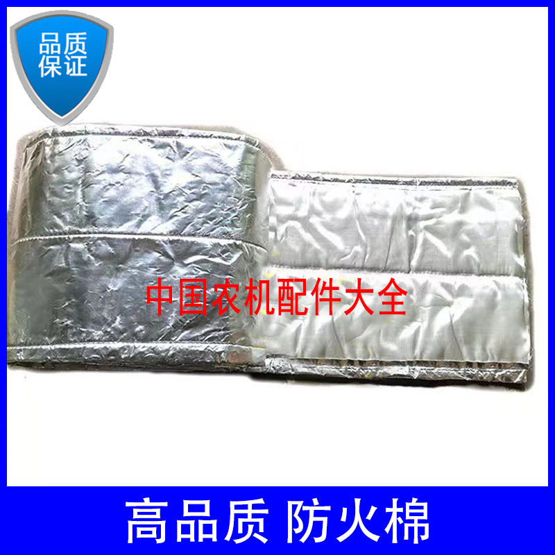 小麦玉米收割机防火棉发动机排气管隔热垫防火布消音器阻然棉配件