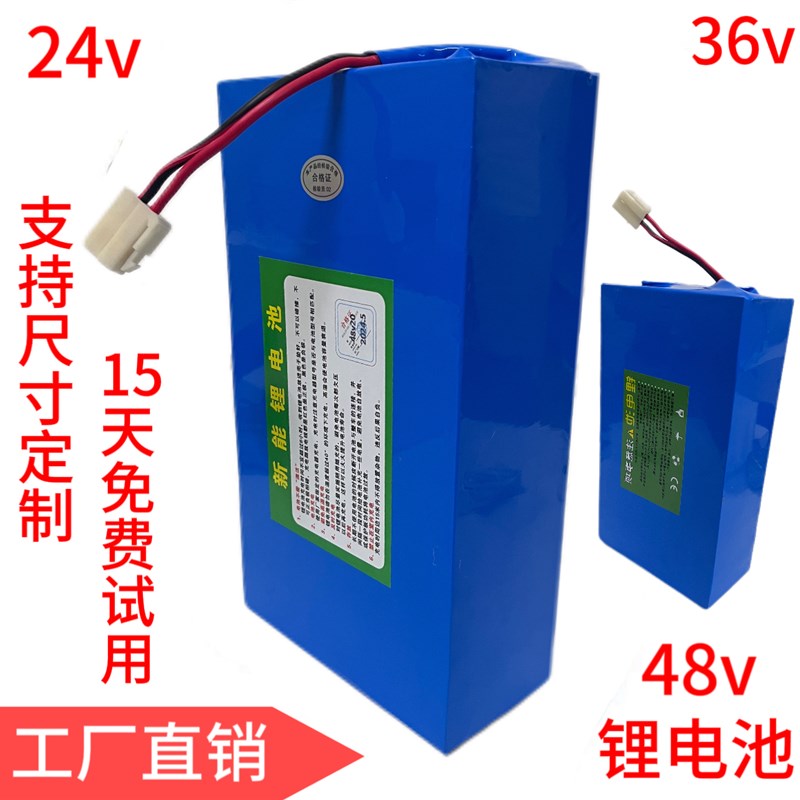 电动车锂电池48v12安36v15A24v20an内置款折叠代驾车支持尺寸定制